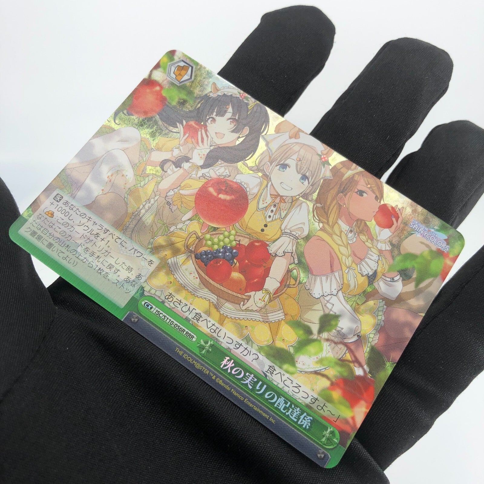 Weiss Schwarz Card Autumn Delivery S110-056R RRR Idol Master Japanese [Rank A+]