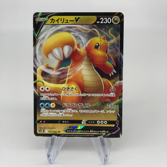 Pokemon Card Dragonite V 042/067 RR s7R  japanese Karte [Mint]