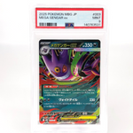 PSA 9 Pokemon Card Gengar Ex 003/021 Starter Set MBG Japanese Karte [9] 3