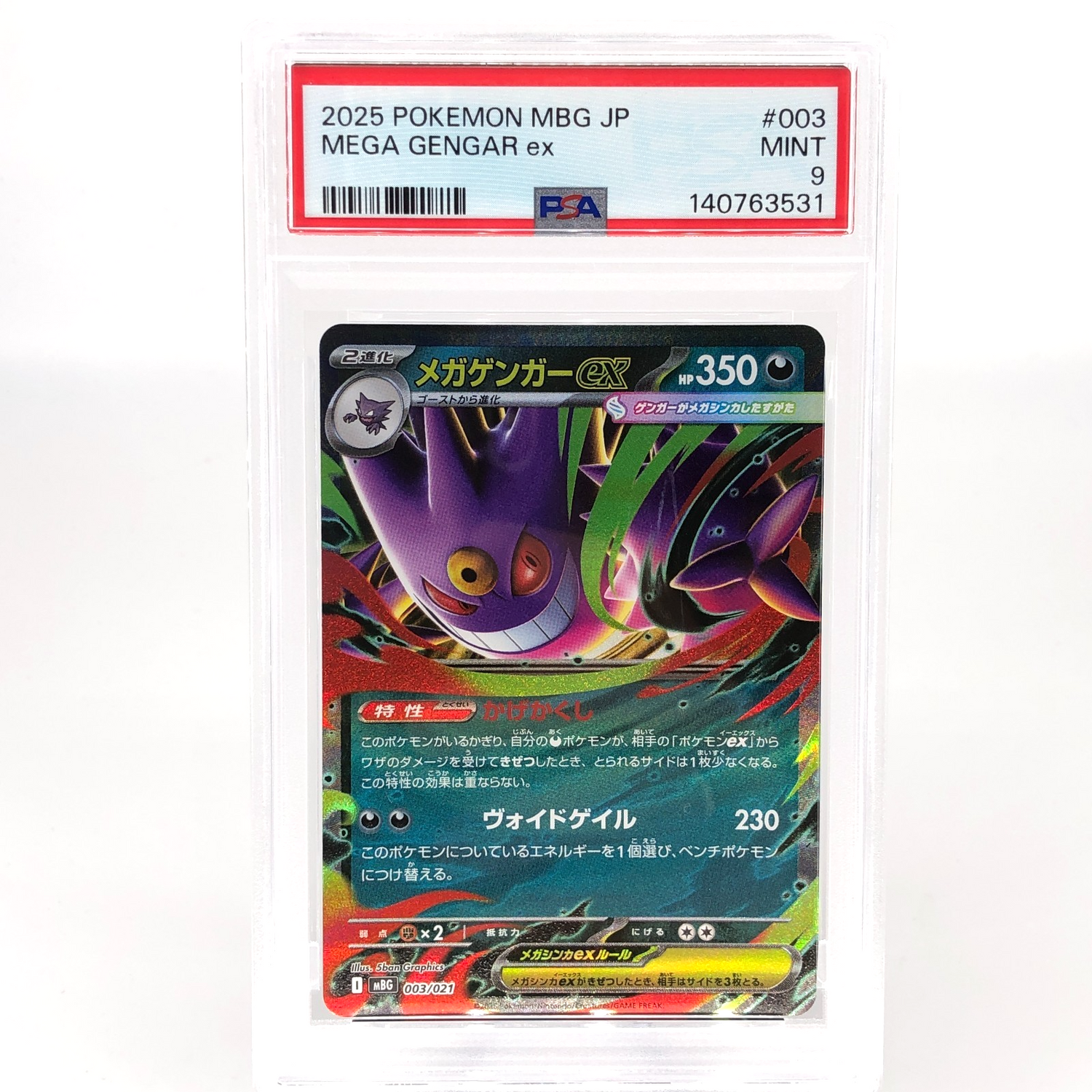 PSA 9 Pokemon Card Gengar Ex 003/021 Starter Set MBG Japanese Karte [9] 3