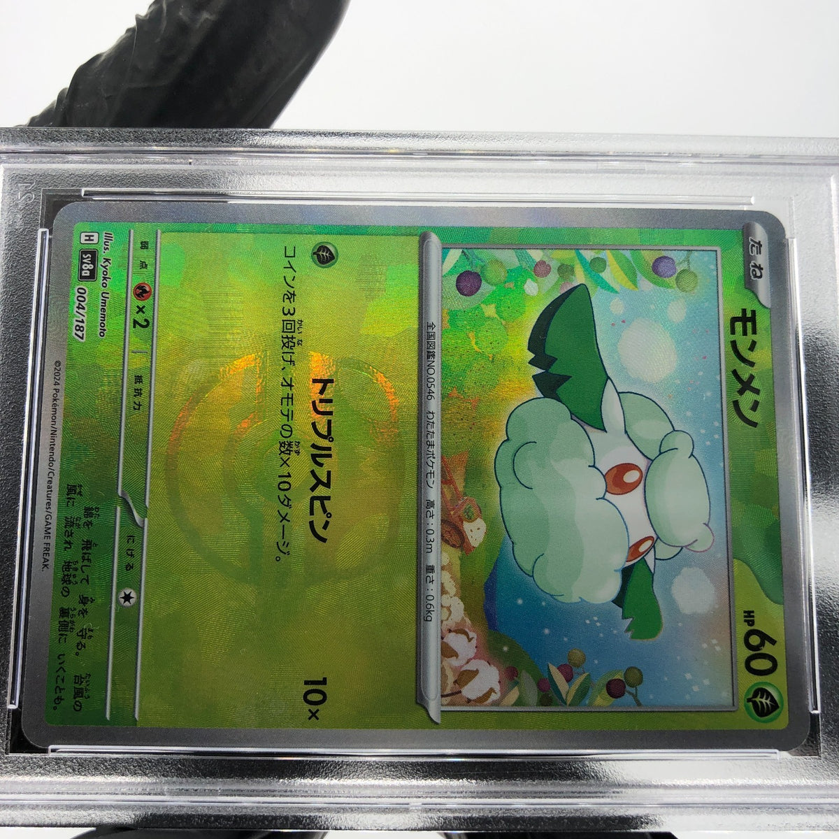 PSA 8 Pokemon Card Cottonee 004/187 H Masterball Reverse Sv8a Japanese Karte [8]
