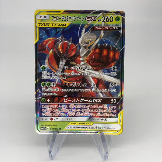 Pokemon Card Buzzwole GX 001/173 RR SM12a Japanese Karte [Mint]