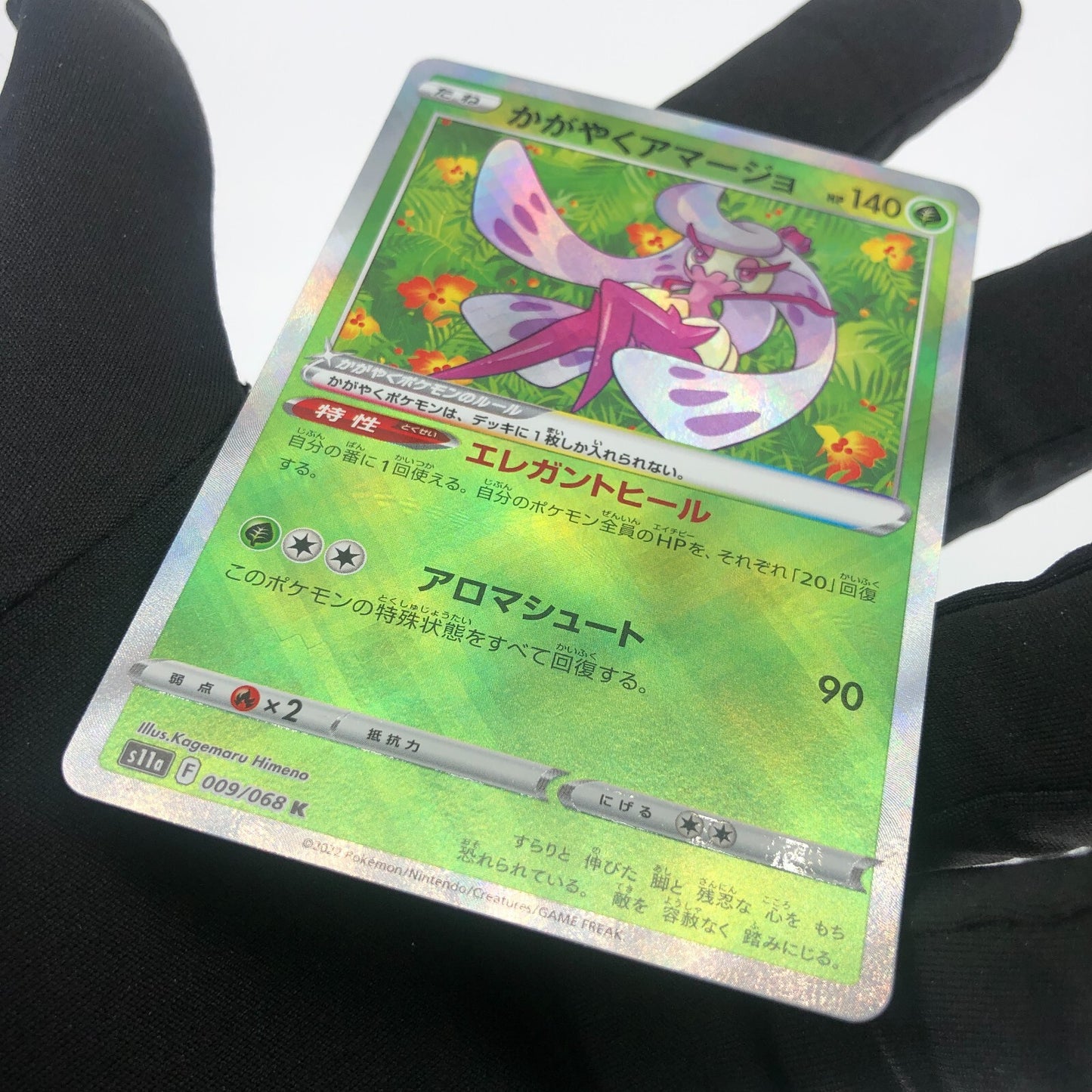 Pokemon Card Tsareena Shiny 009/068 s11a Japanese Karte [Mint]
