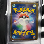 PSA 9 Pokemon Card Dreepy 211/193 AR M2a Japanese Karte [9]
