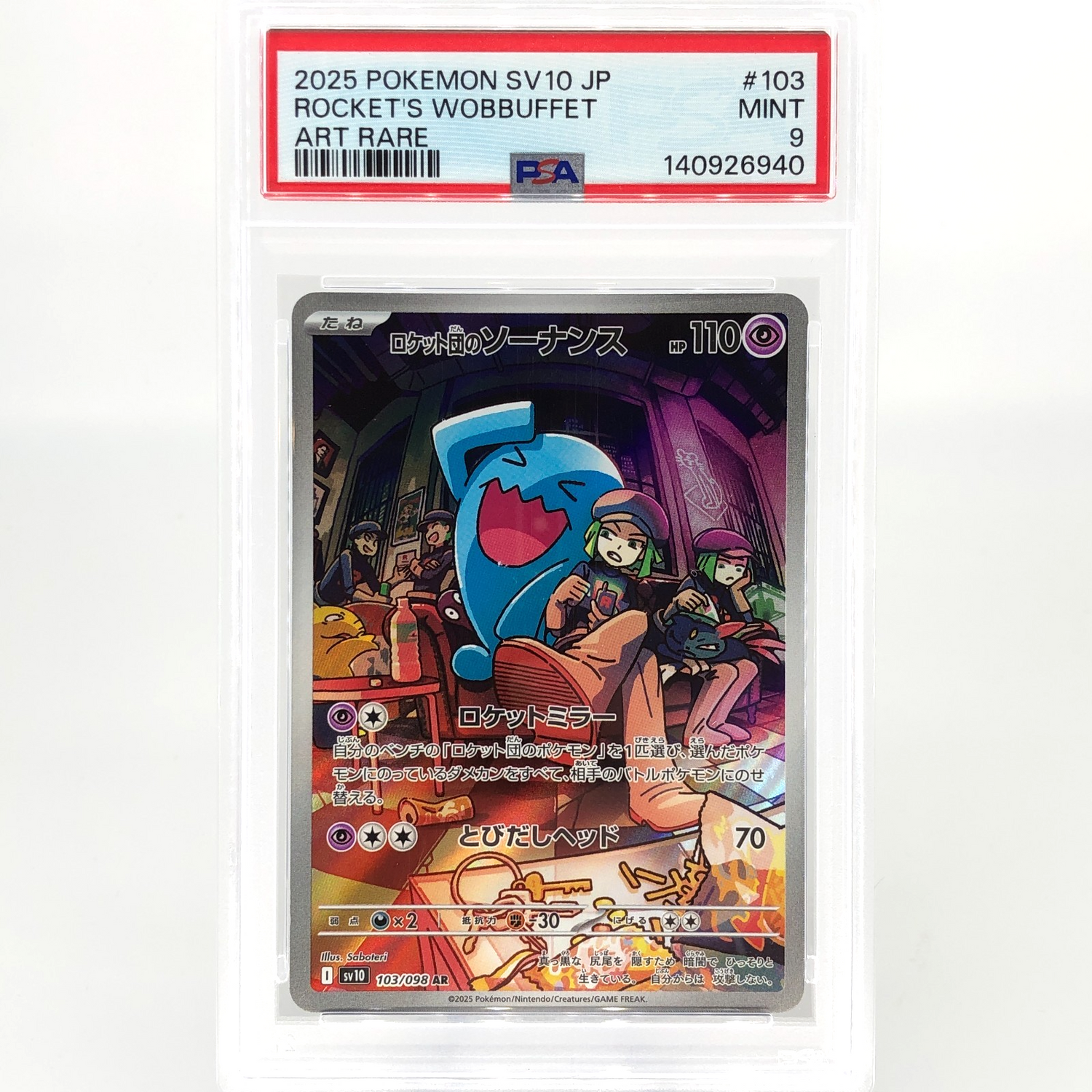 PSA 9 Pokemon Card Wobbuffet 103/098 AR SV10 Team Rocket Japanese Karte [9] 2