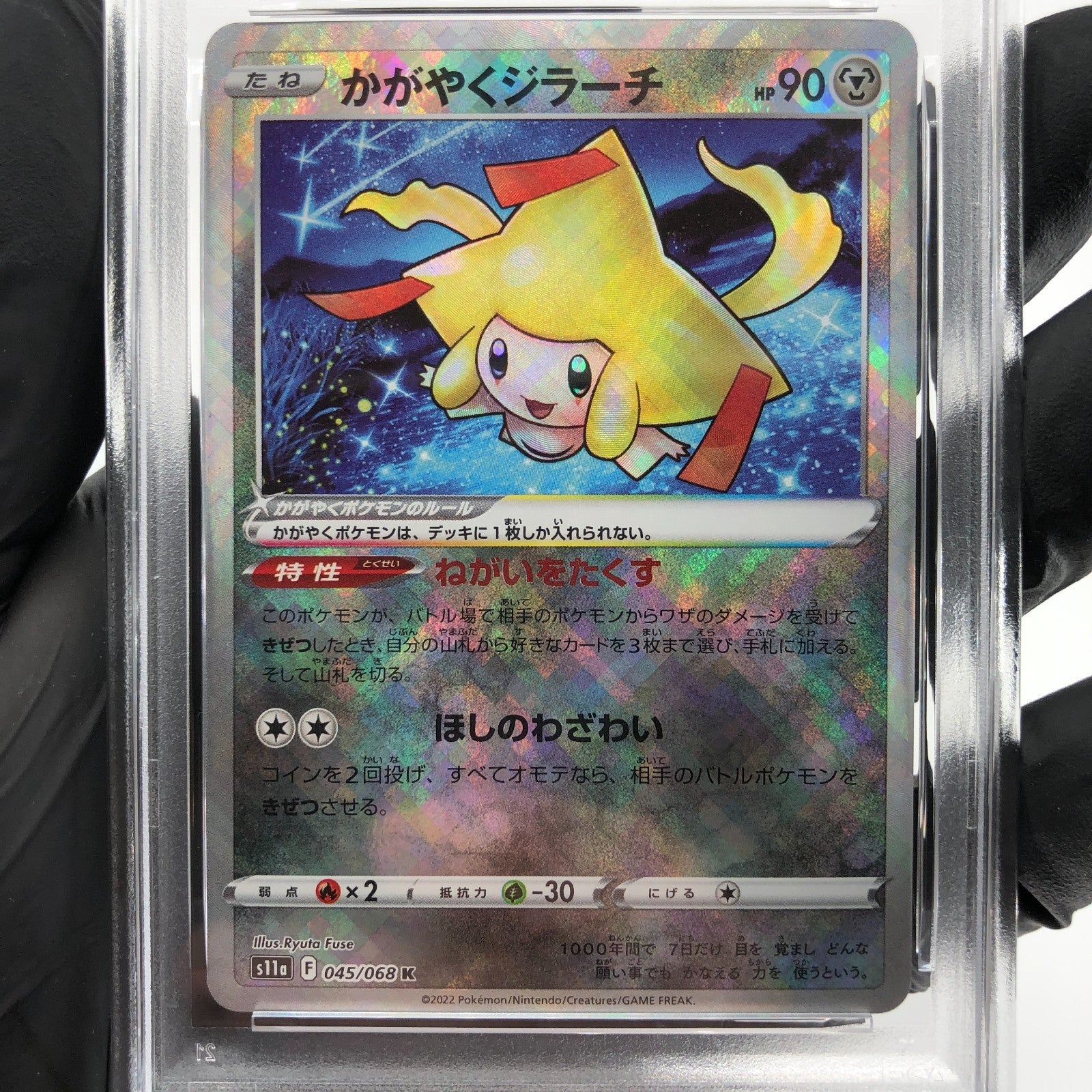 PSA 9 Pokemon Card Jirachi 045/068 K Holo Radiant S11a Japanese Karte [9]