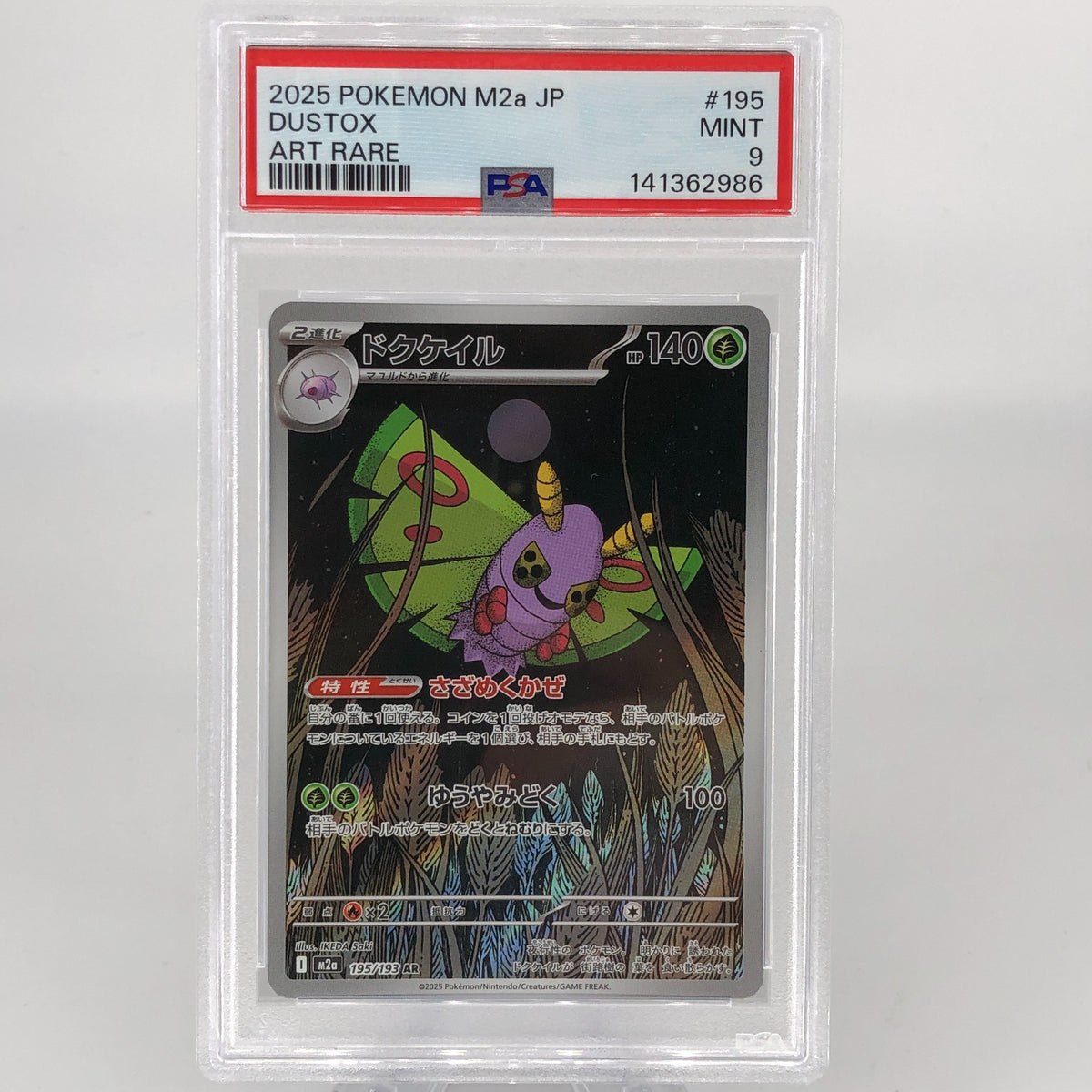PSA 9 Pokemon Card Dustox 195/193 AR M2a Japanese Karte [9]