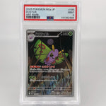 PSA 9 Pokemon Card Dustox 195/193 AR M2a Japanese Karte [9]