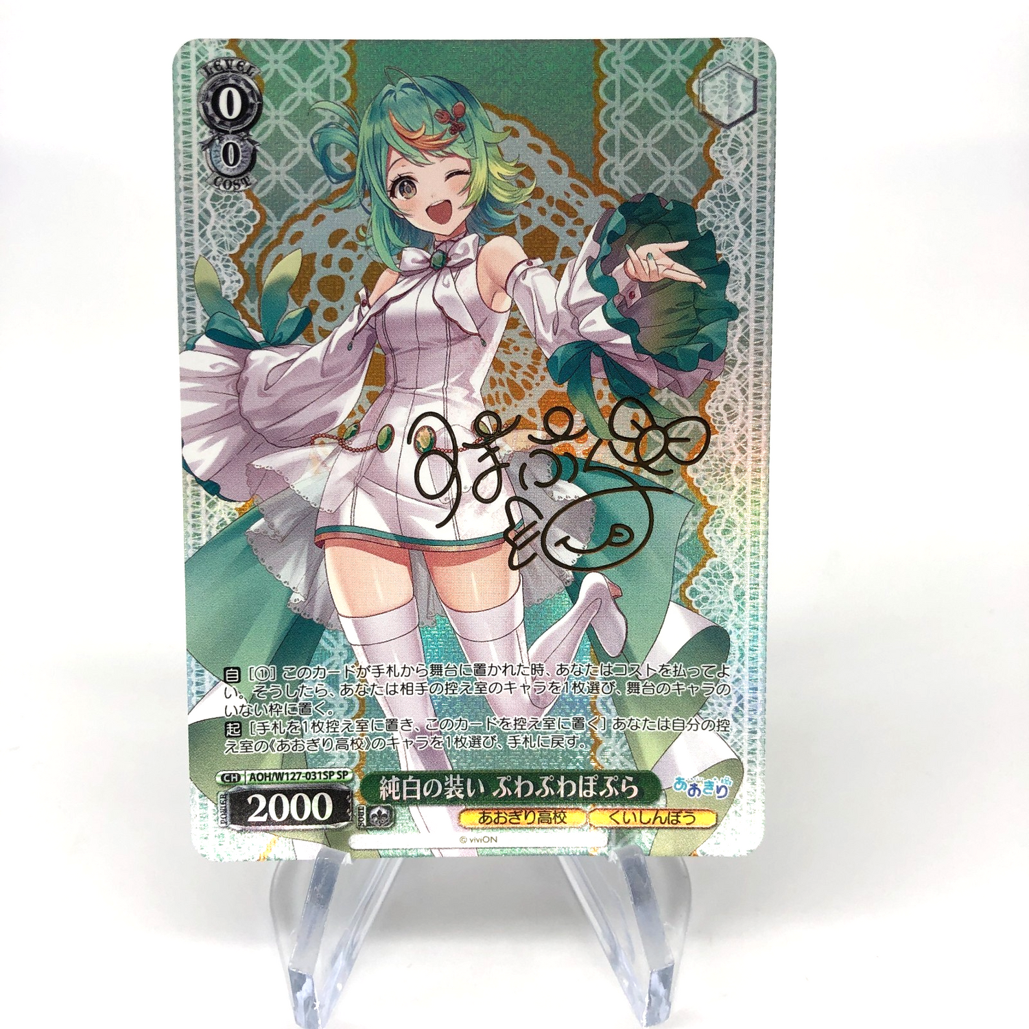 Weiss Schwarz Card Puwapuwa W127-031SP SP Aogiri High School  Japanese [Mint]