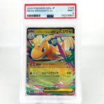 PSA 9 Pokemon Card Dragonite Ex 126/193 RR M2a Japanese Karte [9]