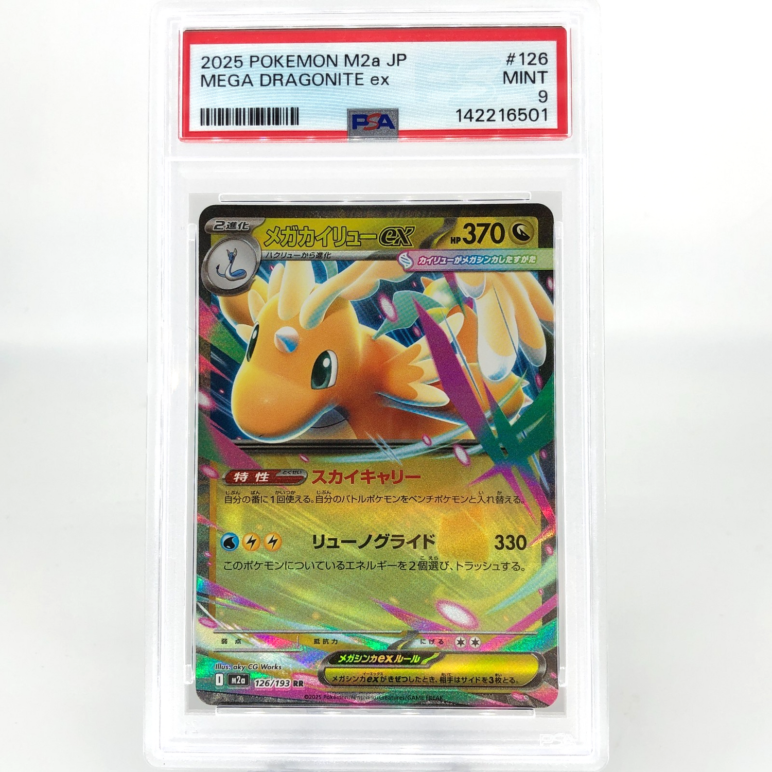 PSA 9 Pokemon Card Dragonite Ex 126/193 RR M2a Japanese Karte [9]