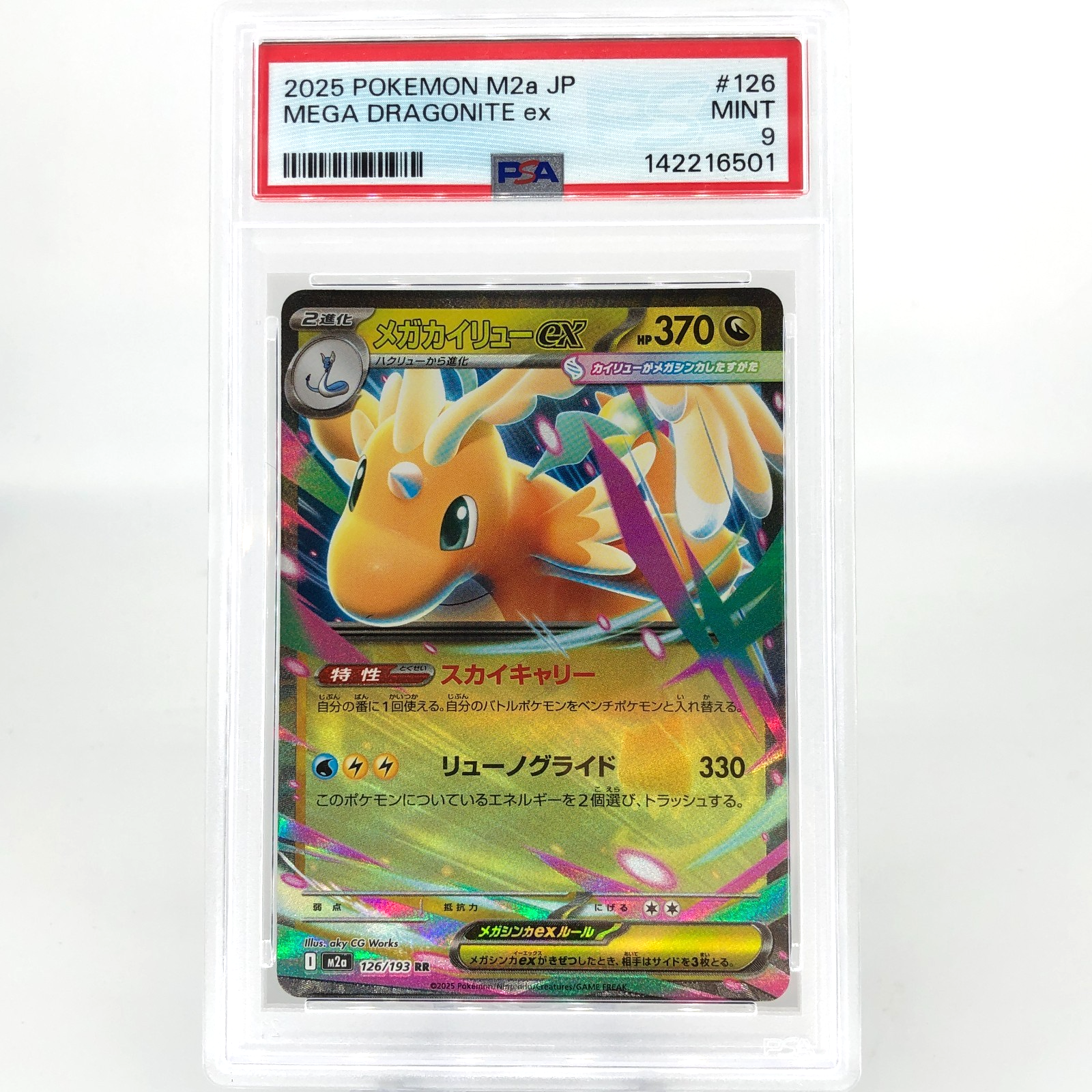 PSA 9 Pokemon Card Dragonite Ex 126/193 RR M2a Japanese Karte [9]