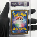 PSA 8 Pokemon Card Mimikyu 205/193 AR M2a Japanese Karte [8] 2