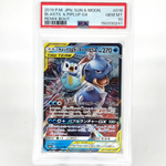 PSA 10 Pokemon Card Blastoise Piplup GX 016/064 RR SM11a Japanese Karte [10]