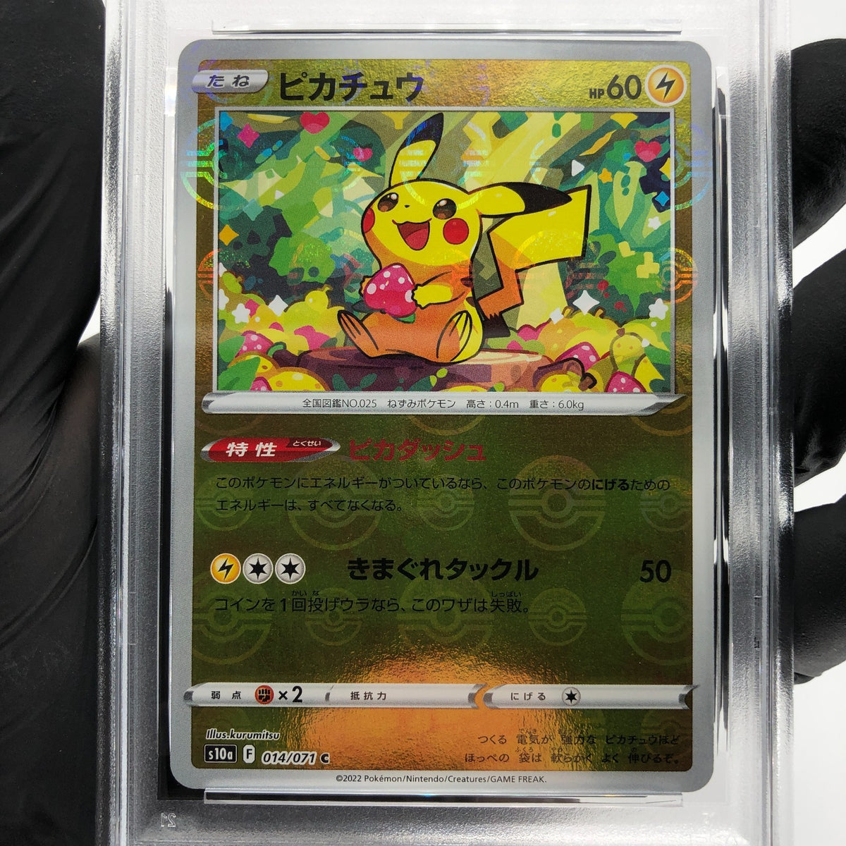 PSA 9 Pokemon Card Pikachu 014/071 C Reverse Pokeball S10a Japanese Karte [9] 3