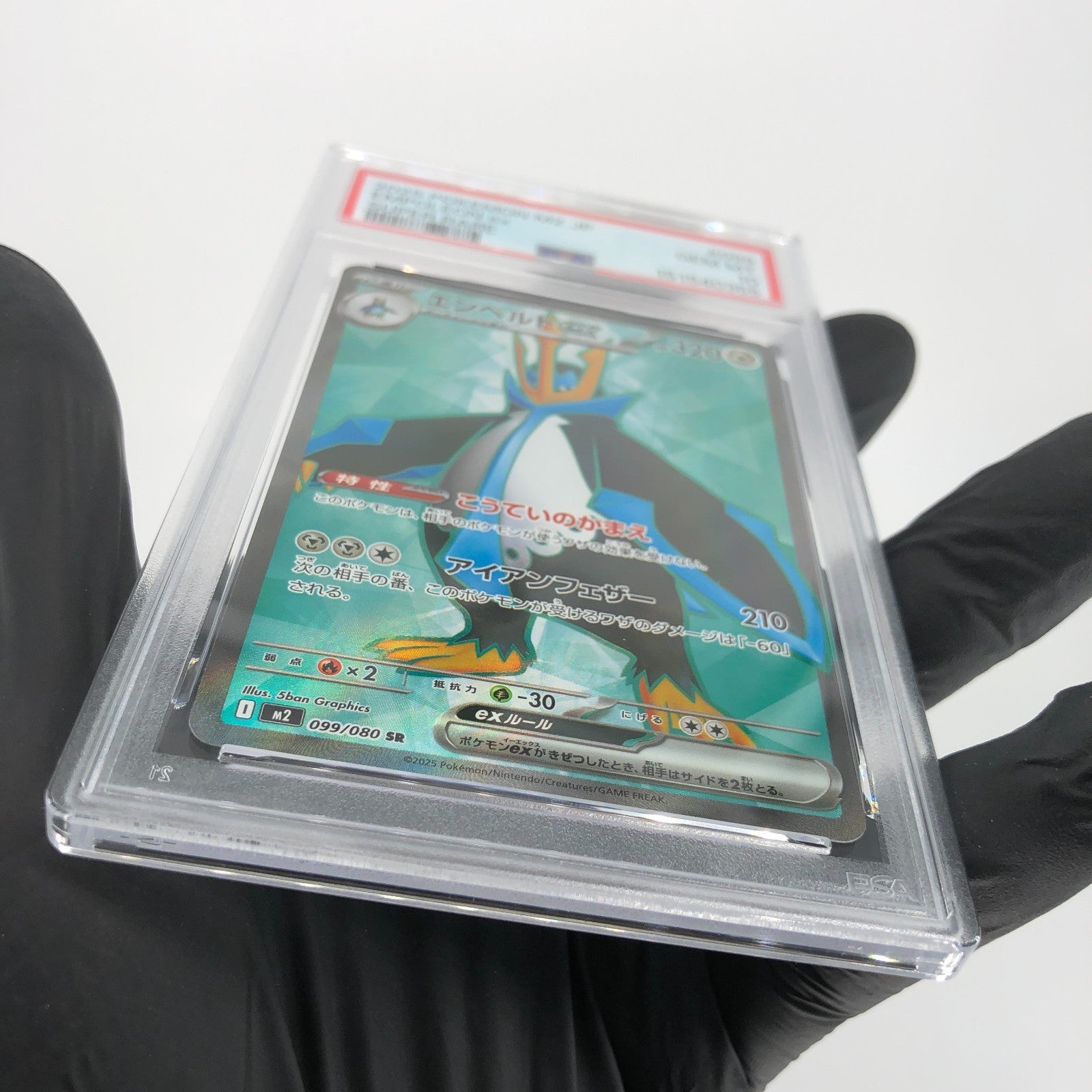 PSA 10 Pokemon Card Empoleon Ex 099/080 SR M2 Japanese Karte [10]