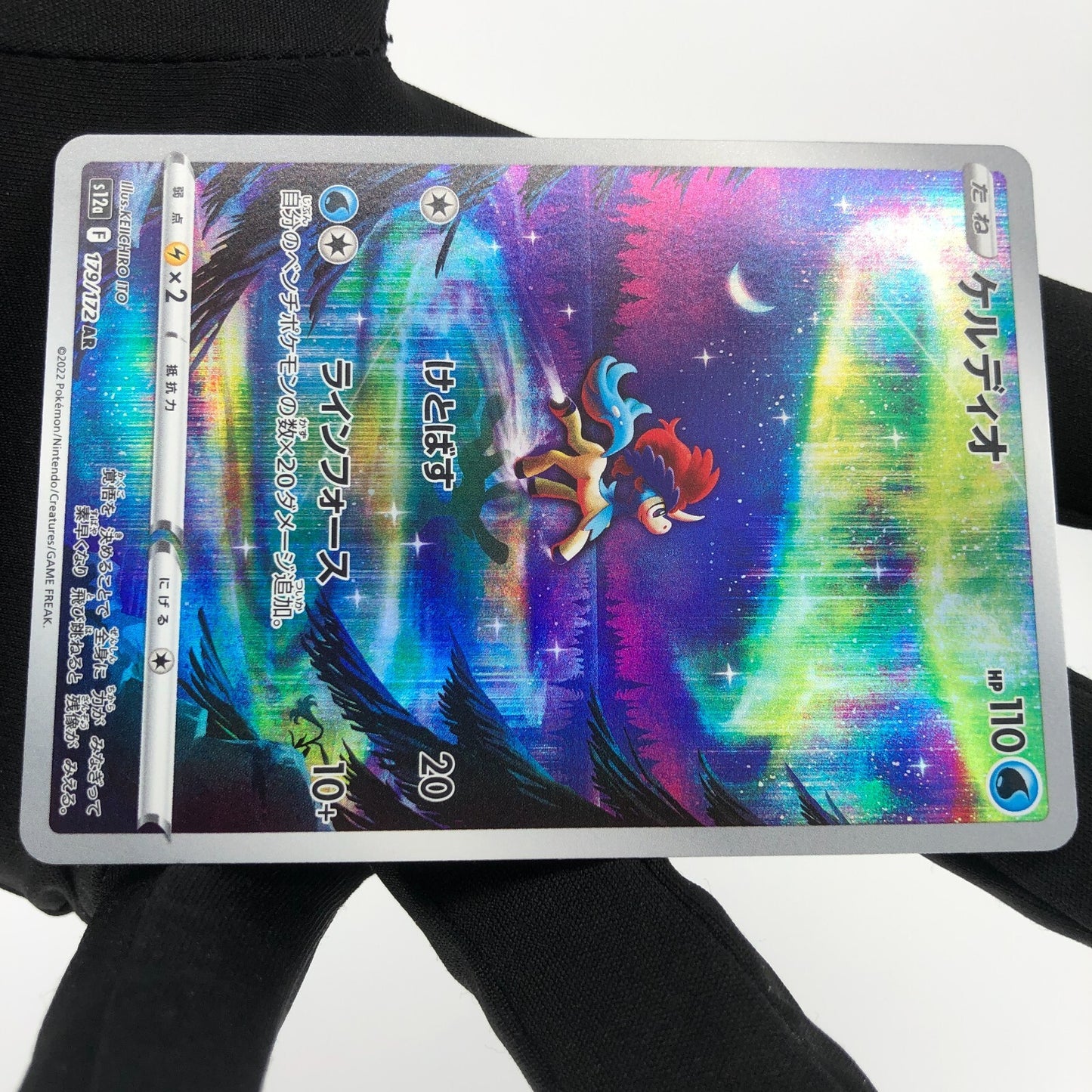 Pokemon Card Keldeo 179/172 AR s12a japanese Karte [Mint]