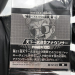 Dragonball Tenkaichi Announcer 12-22 R Wafer DBS Holo japanese [Sealed]