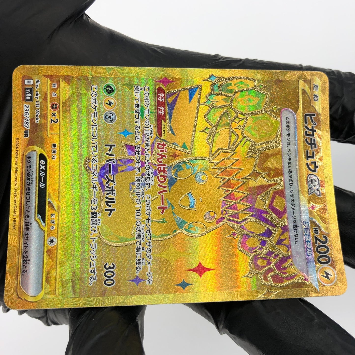 Pokemon Card Pikachu Ex 236/187 UR Gold Sv8a japanese Karte [Exc.]