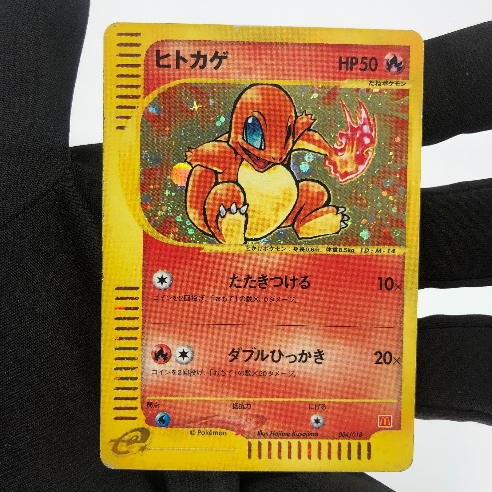 Pokemon Card Charmander 004/018 Promo McDonalds 2002 Japanese Karte [LP]