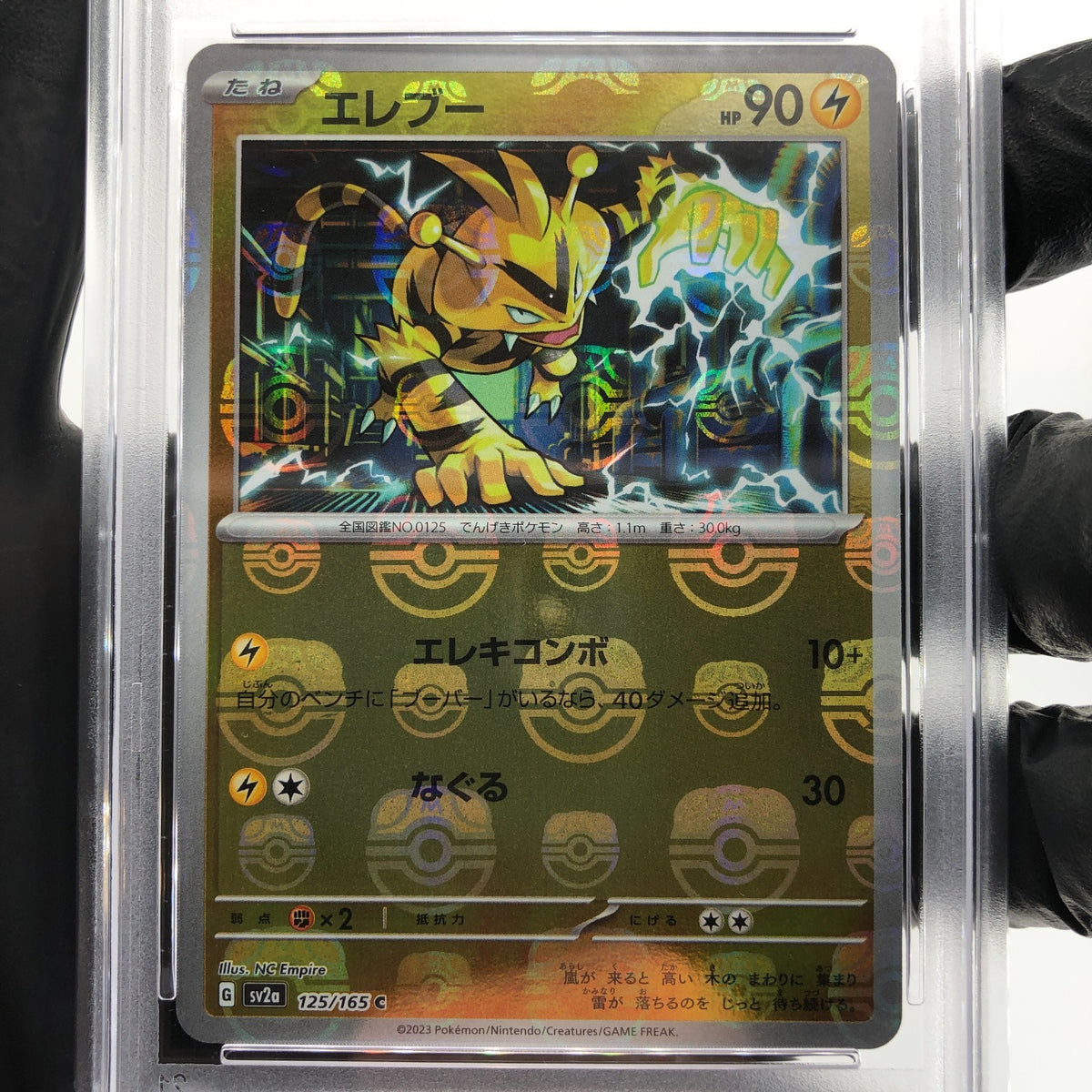 PSA 9 Pokemon Card Electabuzz 125/165 C Masterball SV2a Japanese Karte [9]