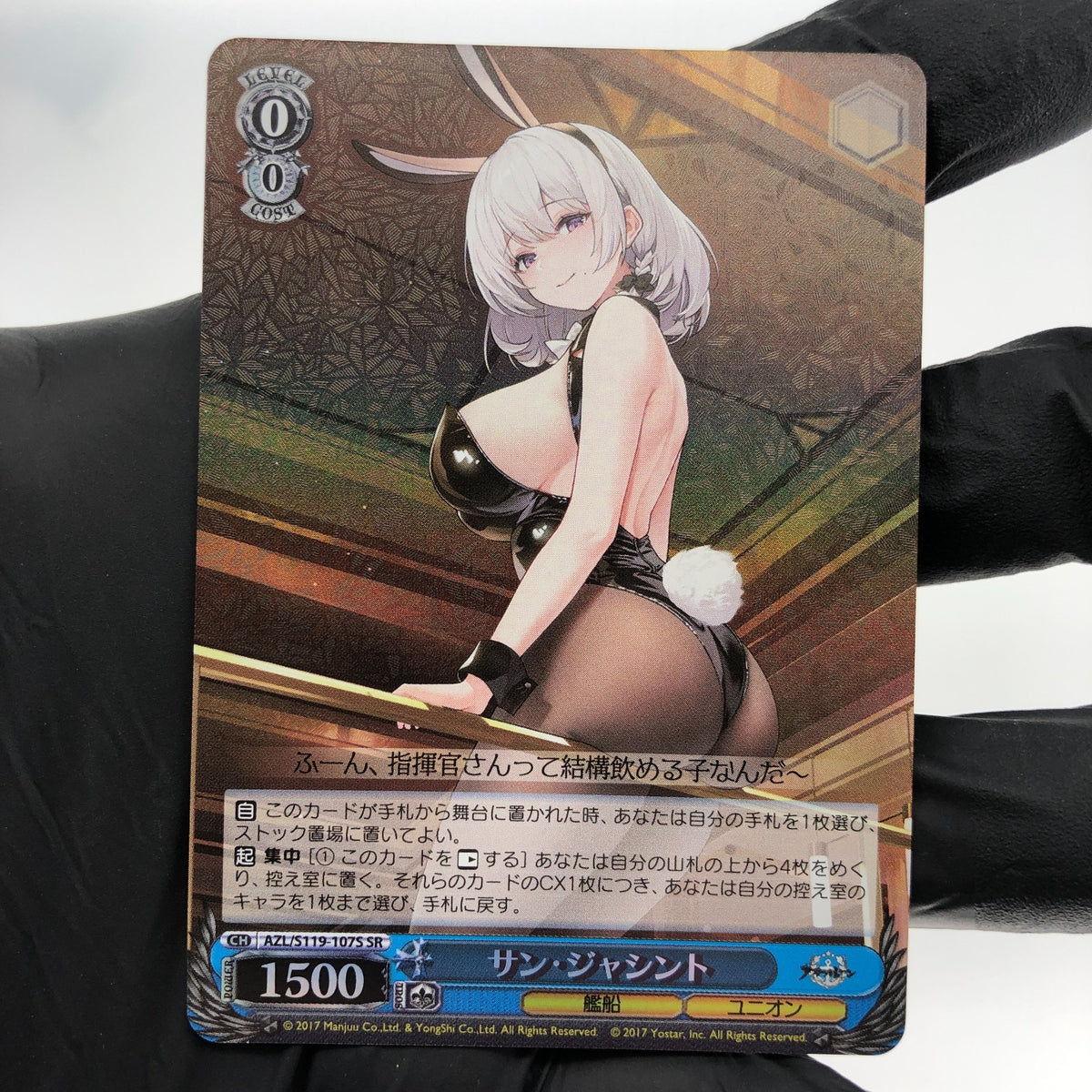 Weiss Schwarz Card San Jacinto S119-107S SR Azur Lane Vol.02 Japanese [Mint]