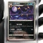PSA 10 Pokemon Card Umbreon 0606/15 E Reverse Holo CBB2C Chinese Karte [10]