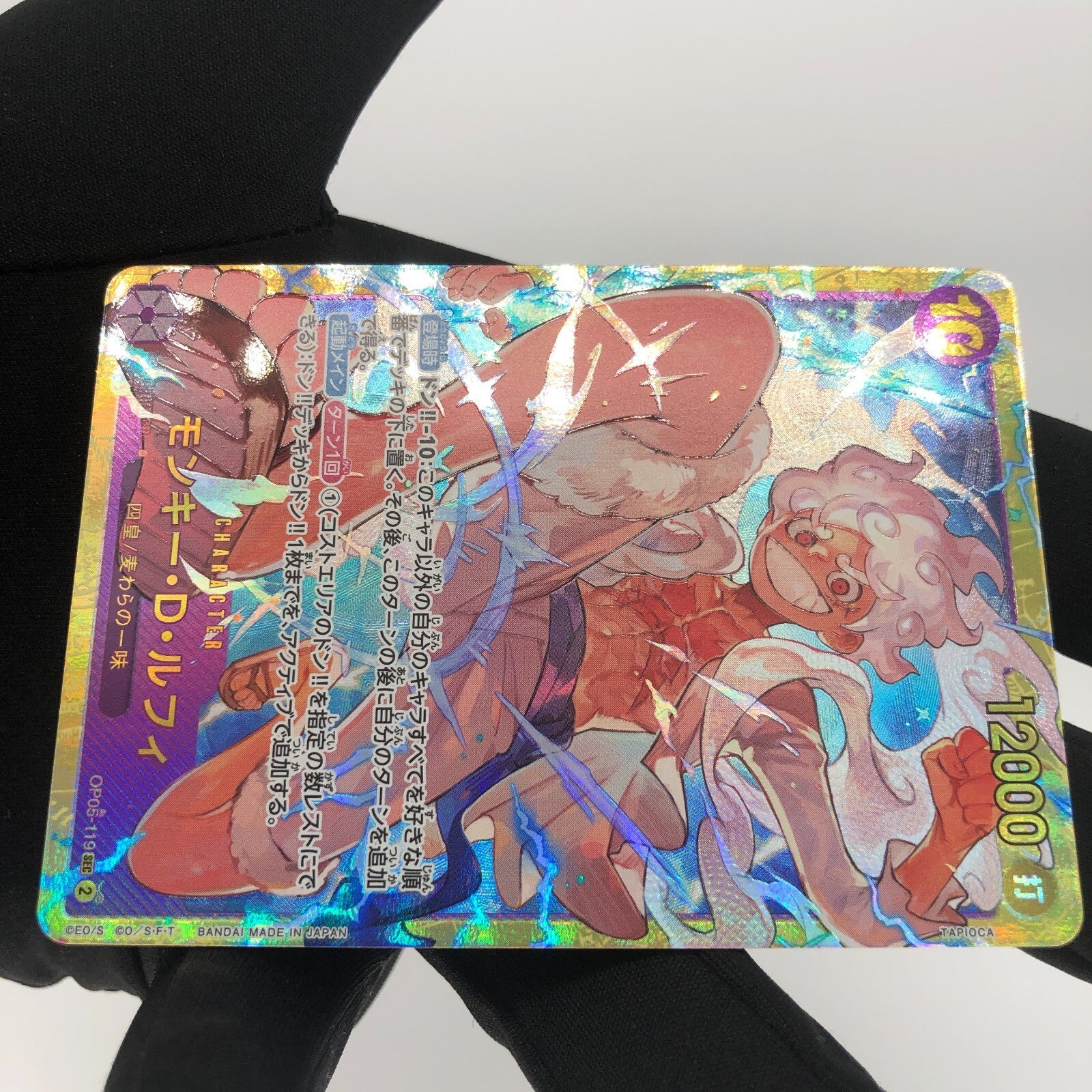 One Piece Card Luffy OP05-119 SEC Japanese [Rank A+]