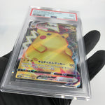 PSA 9 Pokemon Card Pikachu Vmax 046/184 RRR S8b Japanese Karte [9]