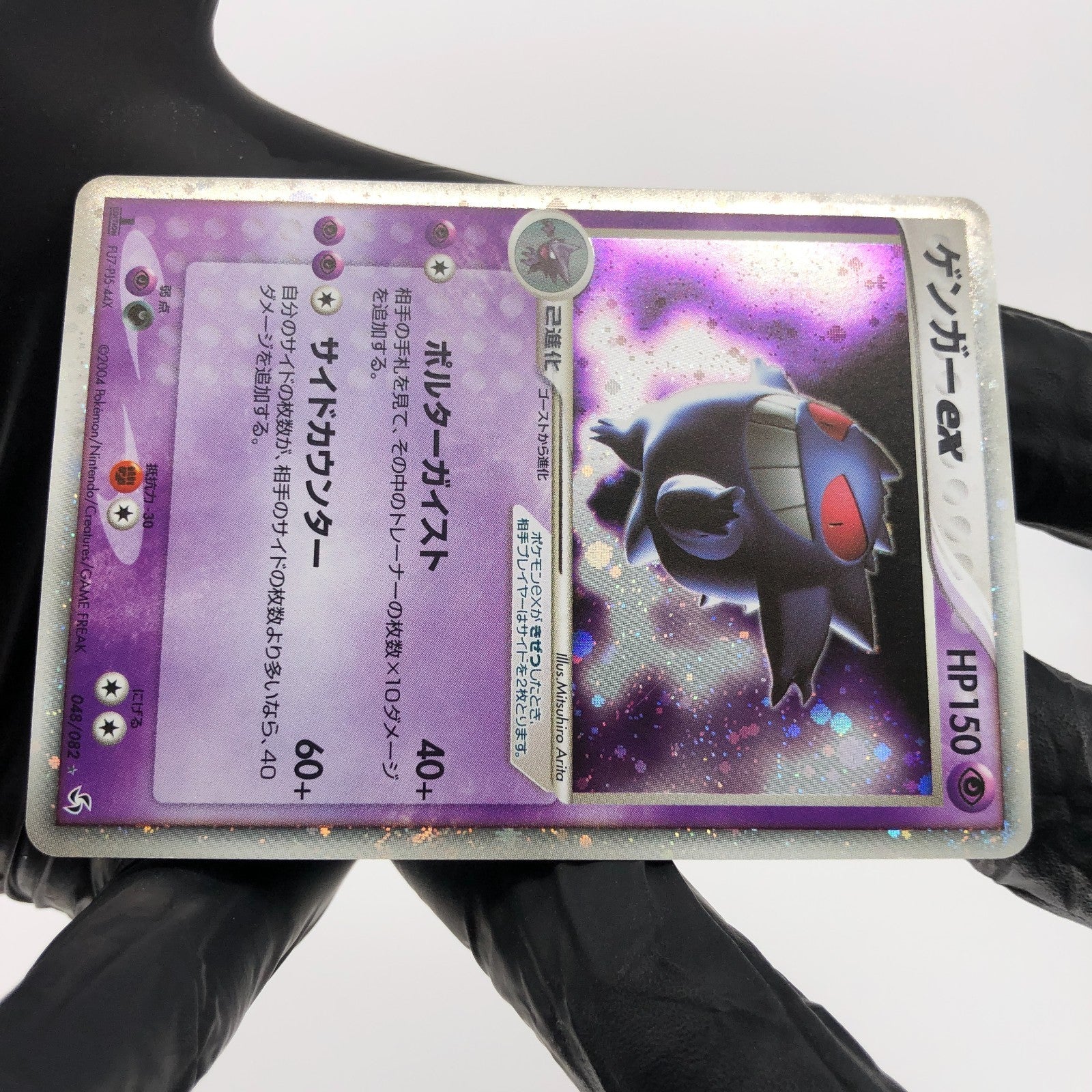 Pokemon Card Gengar Ex 048/082 Flight Of Legends 2004Japanese Karte [LP] 2
