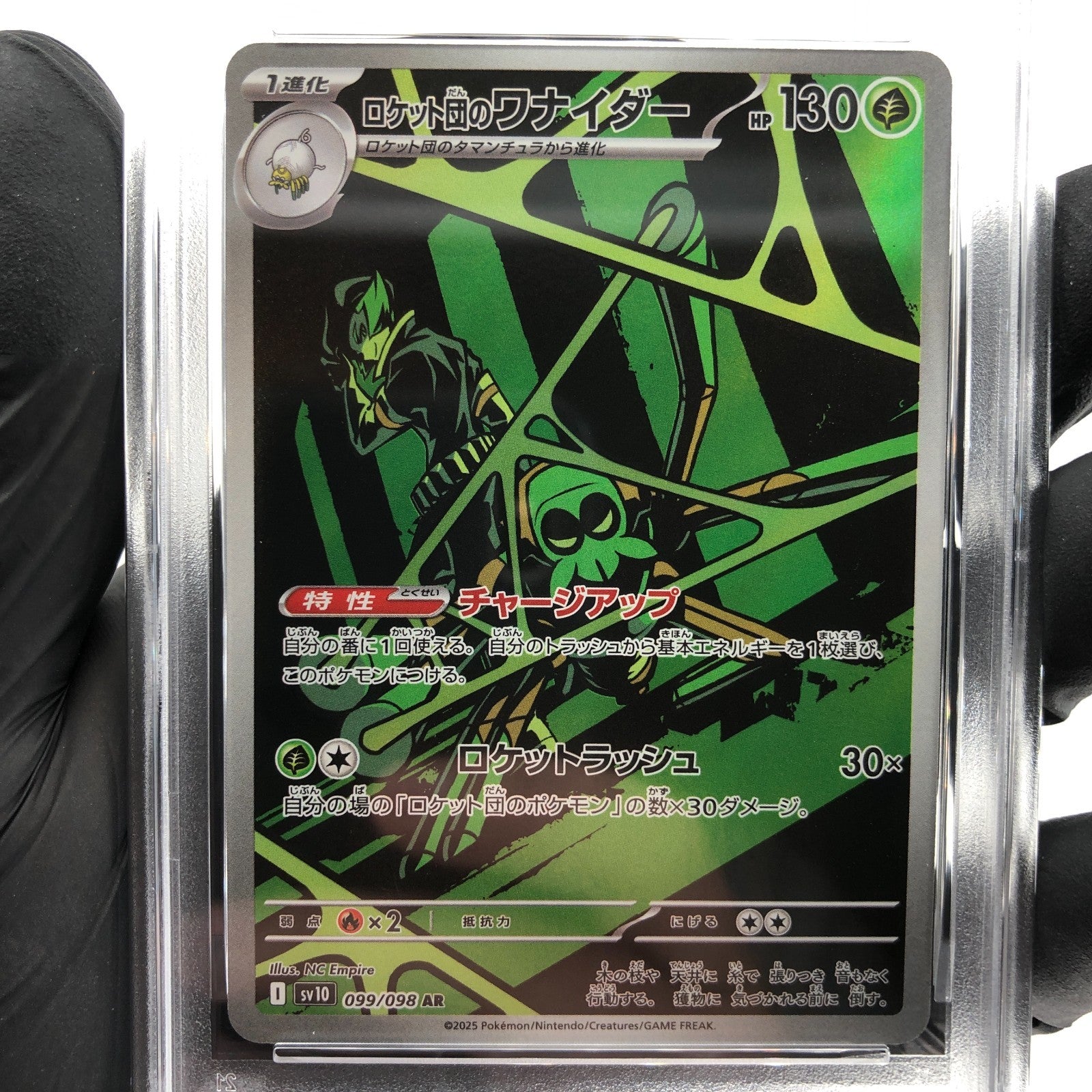 PSA 10 Pokemon Card Spidops 099/098 AR SV10 Team Rocket Japanese Karte [10]