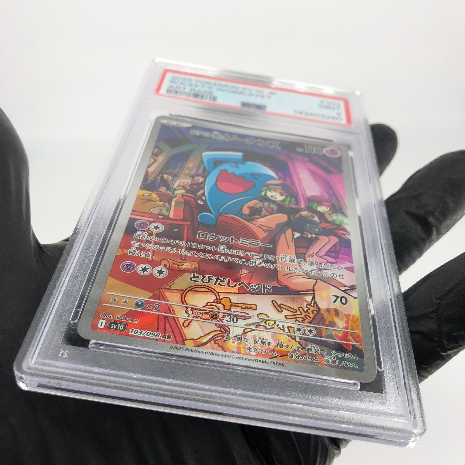 PSA 9 Pokemon Card Wobbuffet 103/098 AR SV10 Team Rocket Japanese Karte [9] 4