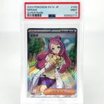 PSA 9 Pokemon Card Miriam 100/078 SR Sv1v Japanese Karte [9]