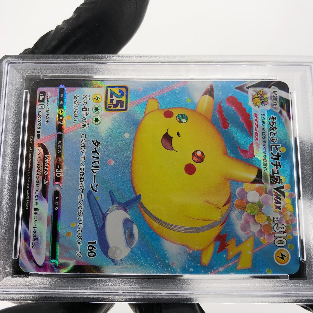 PSA 8 Pokemon Card Pikachu Vmax 024/028 25th RRR S8a Japanese Karte [8] 2