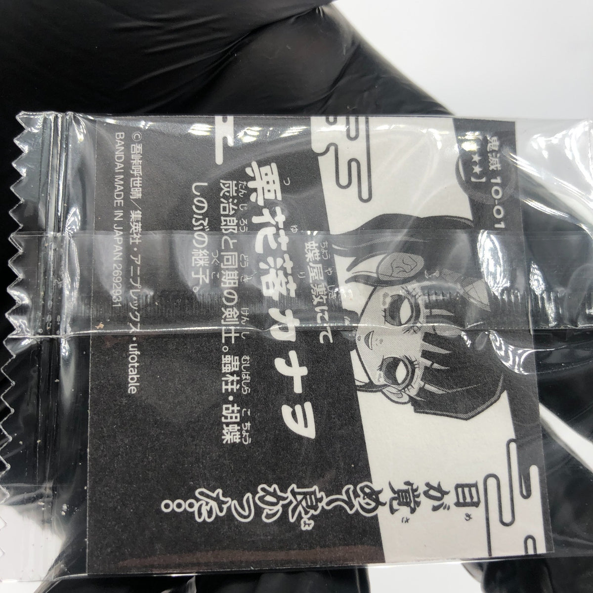 Demon Slayer Kanao 10-01 Three Star Holo Wafer Japanese [Sealed]