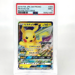 PSA 9 Pokemon Card Pikachu GX 393/SM-P Promo Beams Holo Japanese Karte [9]