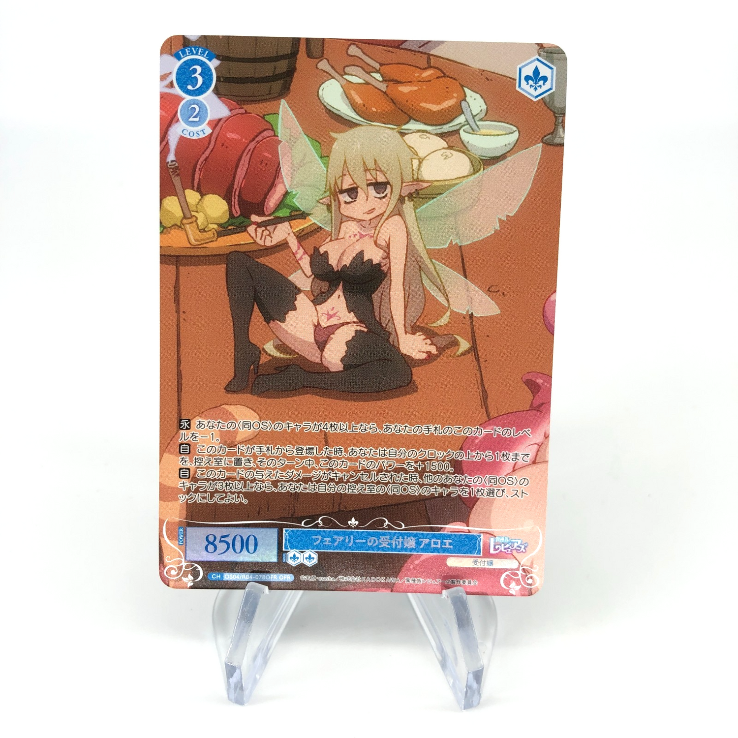 Weiss Schwarz Rose Card Aloe R04-078OFR OFR Interspecies Reviewer Japan [Mint]