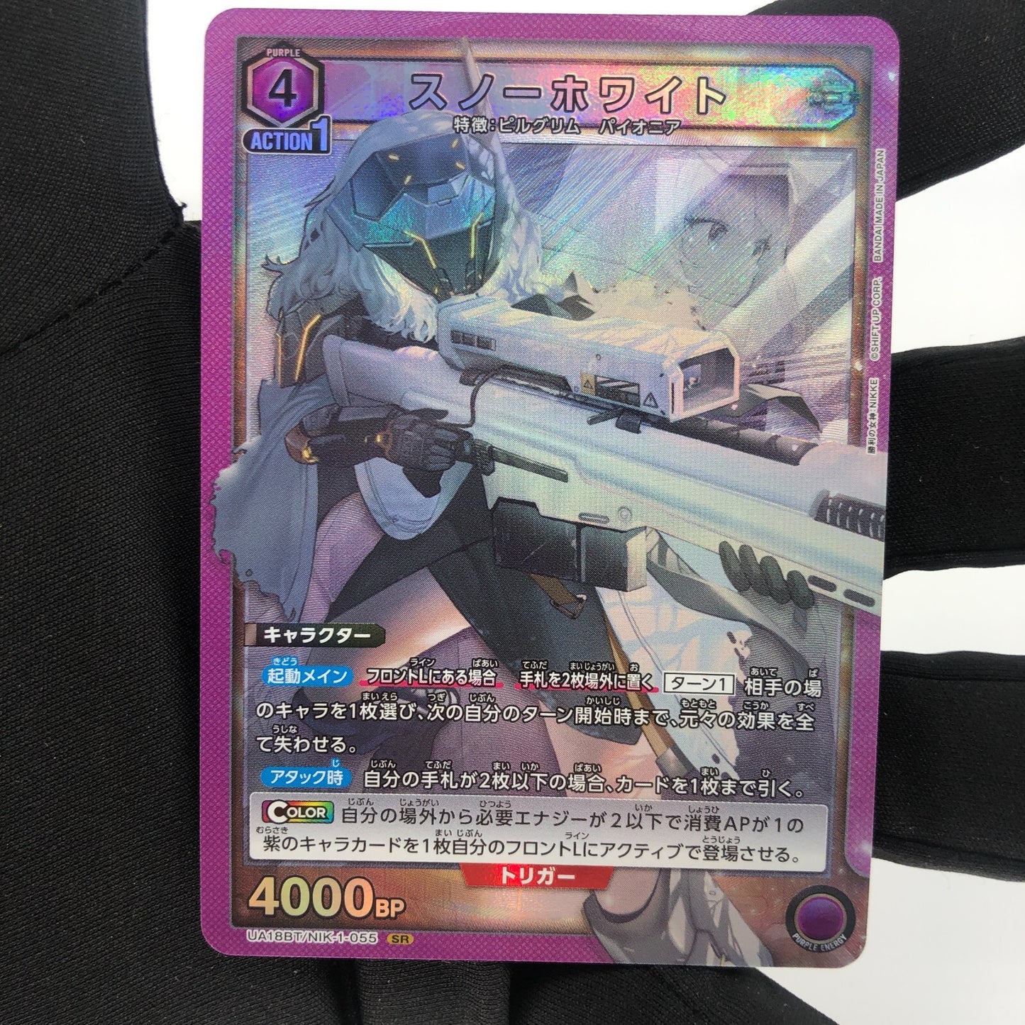 Union Arena Card Marian UA18BT/NIK-1-055 SR Nikke [Rank A]
