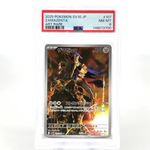 PSA 8 Pokemon Card Zamazenta 107/098 AR SV10 Japanese Karte [8]