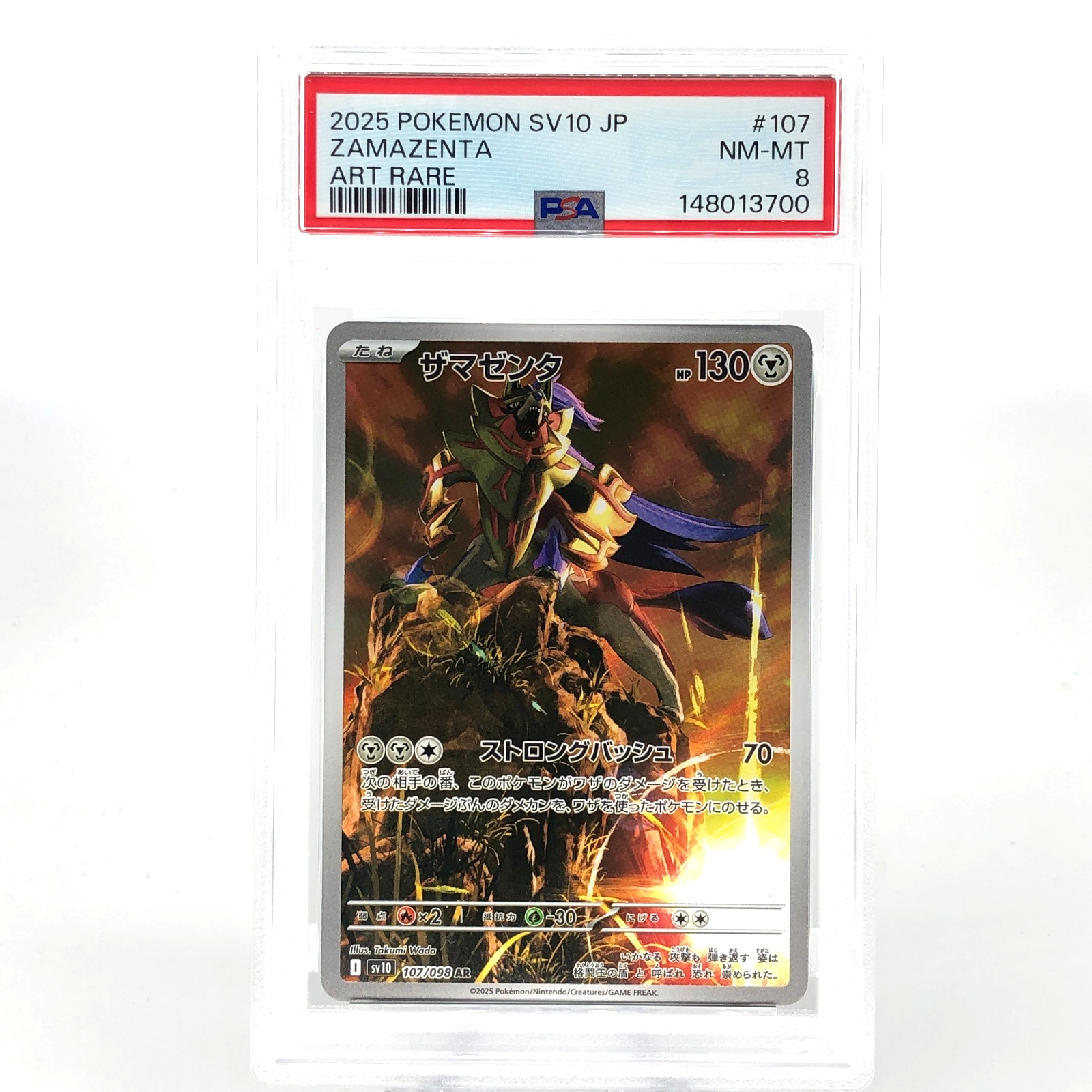 PSA 8 Pokemon Card Zamazenta 107/098 AR SV10 Japanese Karte [8]