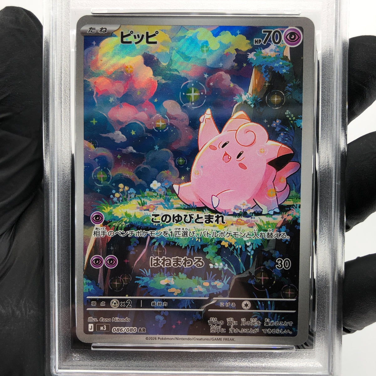PSA 9 Pokemon Card Clefairy 086/080 AR M3 Japanese Karte [9] 6