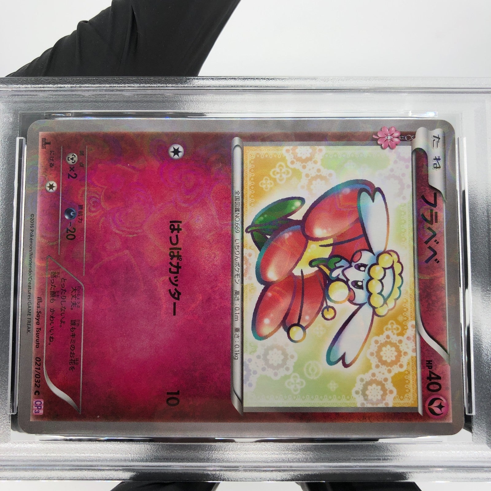 PSA 9 Pokemon Card Flabebe 021/032 CP3 Reverse 1.Edition Japanese Karte [9] 2