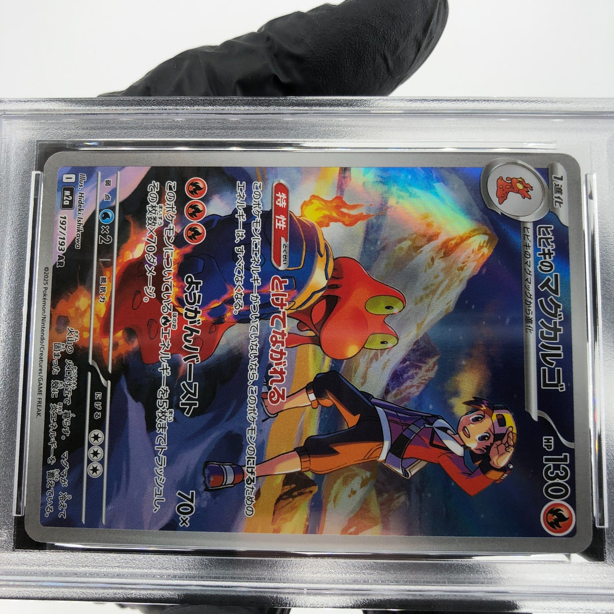 PSA 9 Pokemon Card Magcargo 197/193 AR M2a Japanese Karte [9] 2