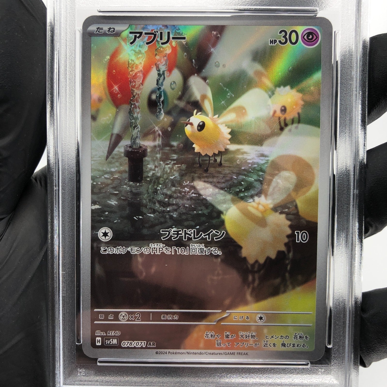 PSA 9 Pokemon Card Cutiefly 078/071 AR SV5M Japanese Karte [9]