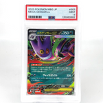 PSA 9 Pokemon Card Gengar Ex 003/021 Starter Set MBG Japanese Karte [9] 8