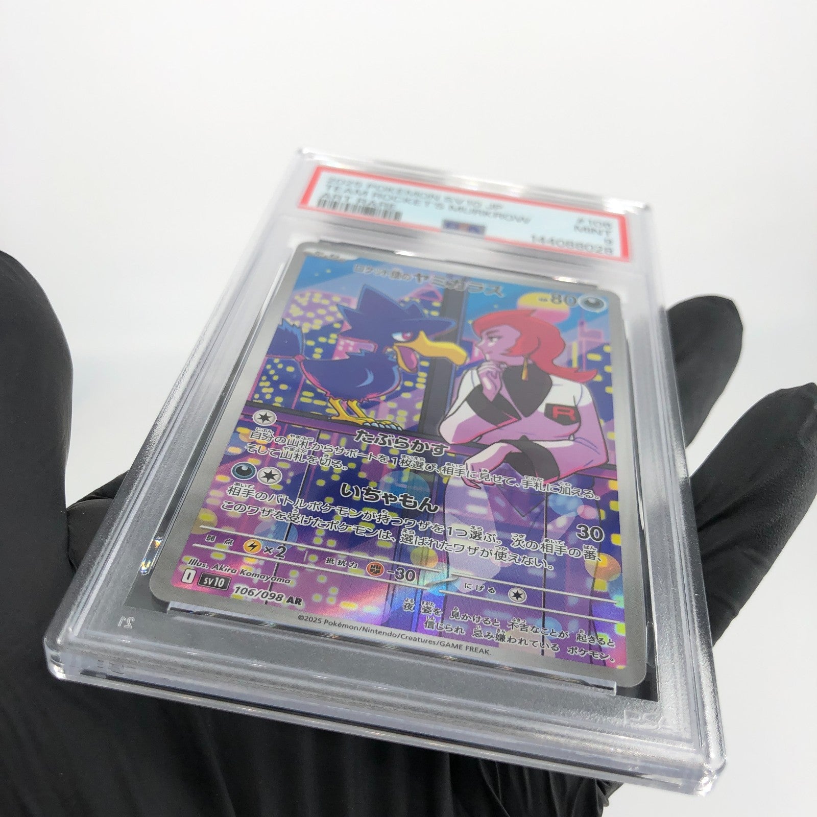 PSA 9 Pokemon Card Murkrow 106/098 AR SV10 Team Rocket Japanese Karte [9] 3