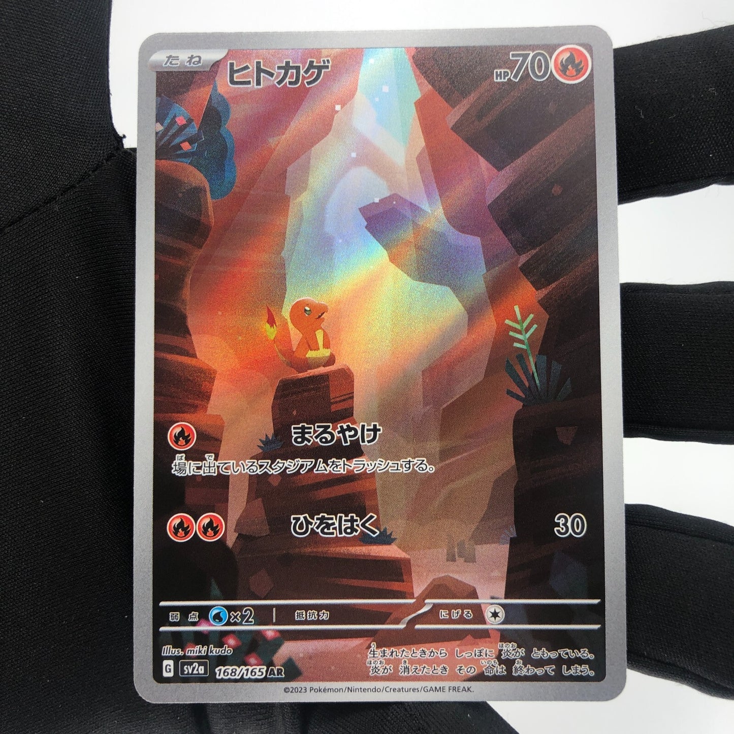 Pokemon Card Charmander 168/165 AR sv2a Japanese Karte [Mint]