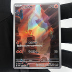 Pokemon Card Charmander 168/165 AR sv2a Japanese Karte [Mint]