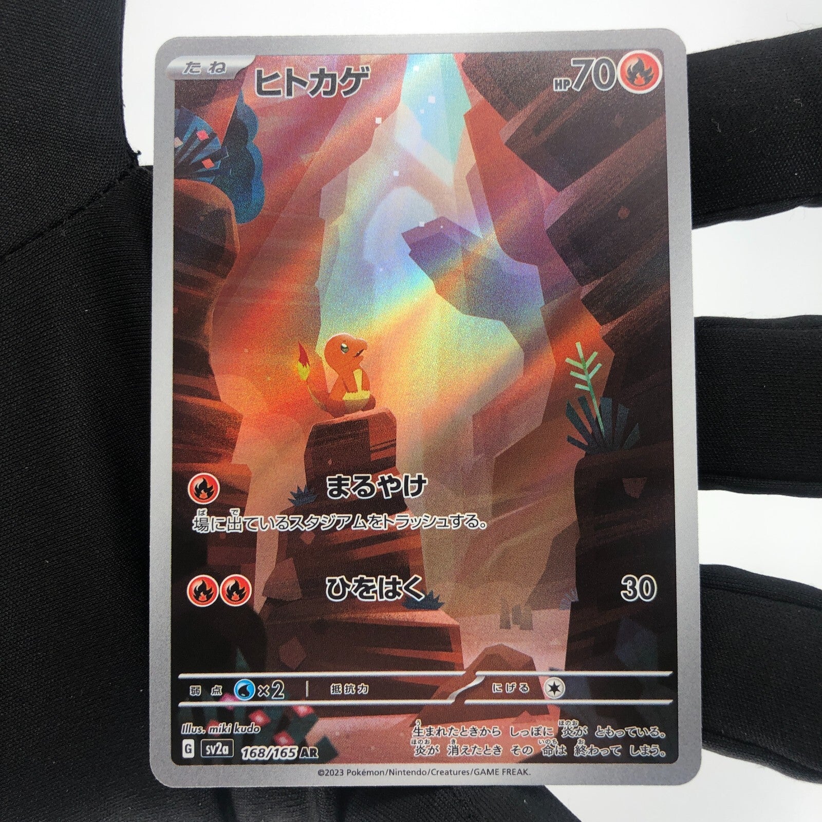 Pokemon Card Charmander 168/165 AR sv2a Japanese Karte [Mint]