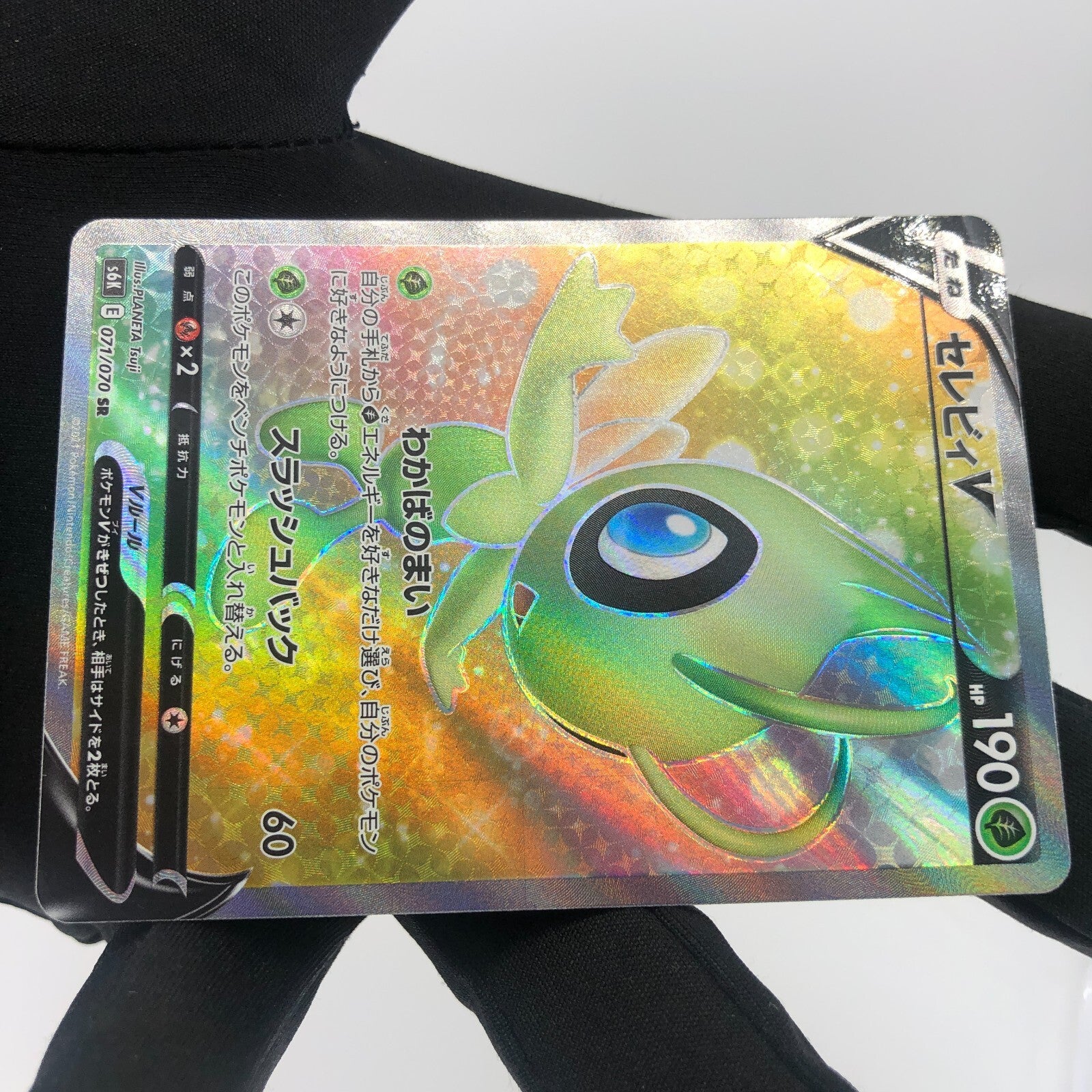Pokemon Card Celebi V 071/070 SR S6K Japanese Karte [Mint]